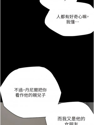 養父的女兒們 1-8話_01_21