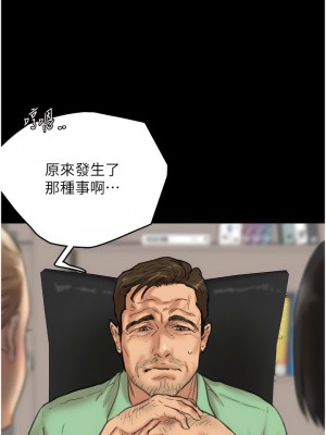 養父的女兒們 1-8話_02_03