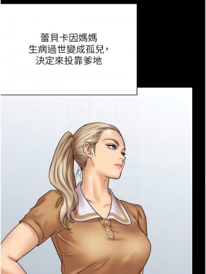 養父的女兒們 1-8話_02_06