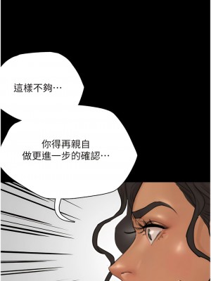 養父的女兒們 1-8話_02_07