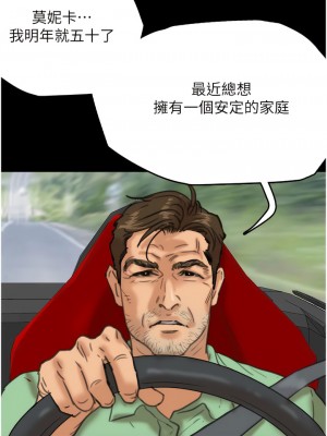 養父的女兒們 1-8話_02_14