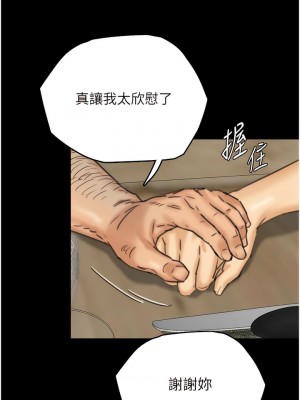 養父的女兒們 1-8話_03_17
