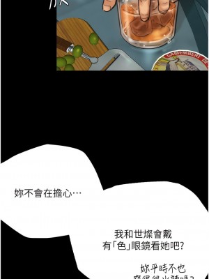 養父的女兒們 1-8話_04_05