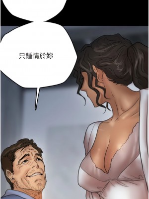 養父的女兒們 1-8話_04_06