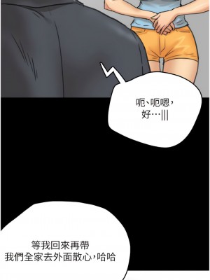 養父的女兒們 1-8話_04_18