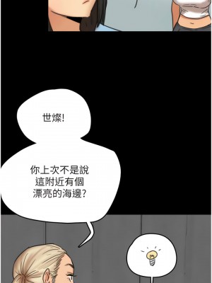 養父的女兒們 1-8話_05_01