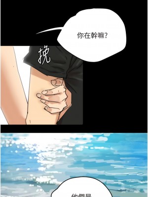 養父的女兒們 1-8話_05_08