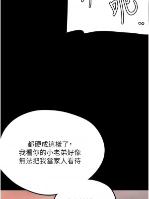 養父的女兒們 1-8話_06_01