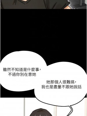 養父的女兒們 1-8話_07_06