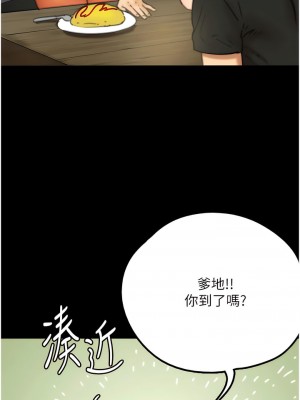 養父的女兒們 1-8話_07_11