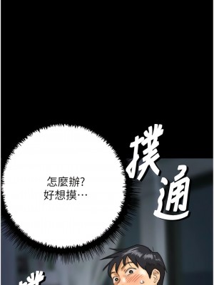 養父的女兒們 1-8話_08_01