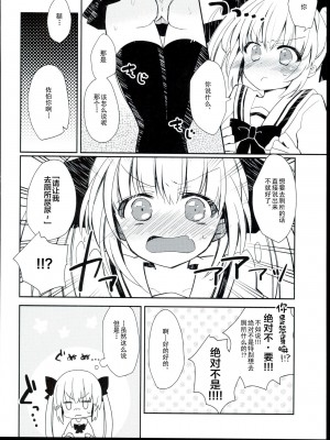(C85) [しおのや (おしお)] ツインテールなあの子のヒミツ。｜双马尾孩子的秘密 [白杨汉化组]_08