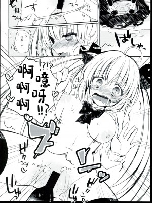 (C85) [しおのや (おしお)] ツインテールなあの子のヒミツ。｜双马尾孩子的秘密 [白杨汉化组]_22