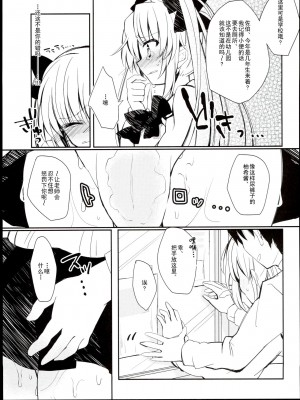 (C85) [しおのや (おしお)] ツインテールなあの子のヒミツ。｜双马尾孩子的秘密 [白杨汉化组]_15