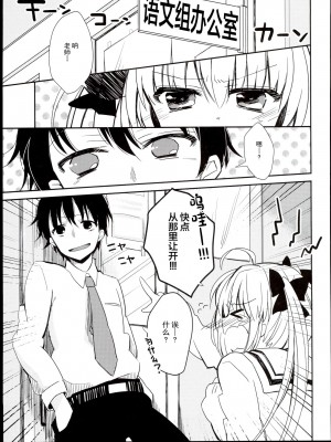 (C85) [しおのや (おしお)] ツインテールなあの子のヒミツ。｜双马尾孩子的秘密 [白杨汉化组]_07