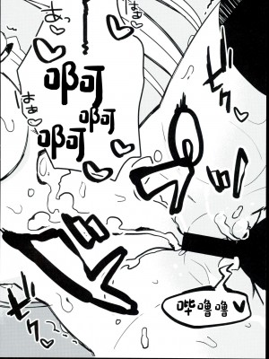 (C85) [しおのや (おしお)] ツインテールなあの子のヒミツ。｜双马尾孩子的秘密 [白杨汉化组]_28