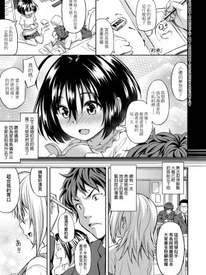 [大空若葉] アオラブ｜青葉之戀 [大頭目] [無修正] [DL版]_156