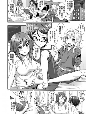 [大空若葉] アオラブ｜青葉之戀 [大頭目] [無修正] [DL版]_137