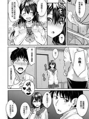 [大空若葉] アオラブ｜青葉之戀 [大頭目] [無修正] [DL版]_079