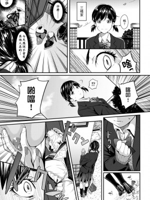 [二峰跨人] 遠い君に、僕は届かない｜君至彼方、已非吾能企及 [中国翻訳] [無修正] [DL版]_110