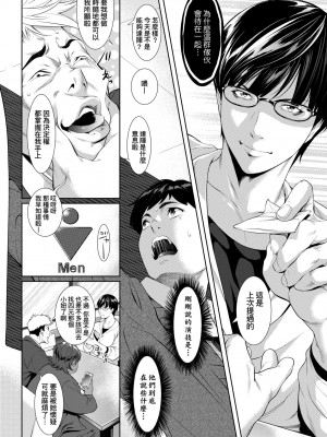 [二峰跨人] 遠い君に、僕は届かない｜君至彼方、已非吾能企及 [中国翻訳] [無修正] [DL版]_019