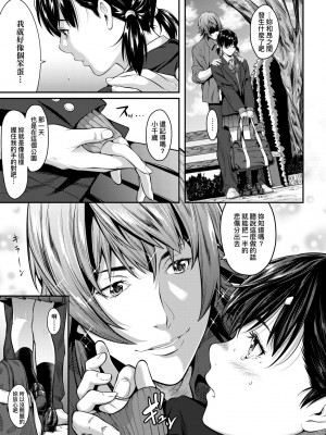 [二峰跨人] 遠い君に、僕は届かない｜君至彼方、已非吾能企及 [中国翻訳] [無修正] [DL版]_114