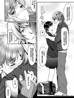 [二峰跨人] 遠い君に、僕は届かない｜君至彼方、已非吾能企及 [中国翻訳] [無修正] [DL版]_115