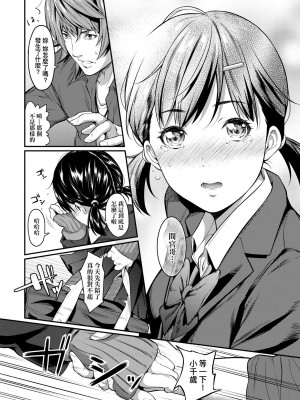 [二峰跨人] 遠い君に、僕は届かない｜君至彼方、已非吾能企及 [中国翻訳] [無修正] [DL版]_113
