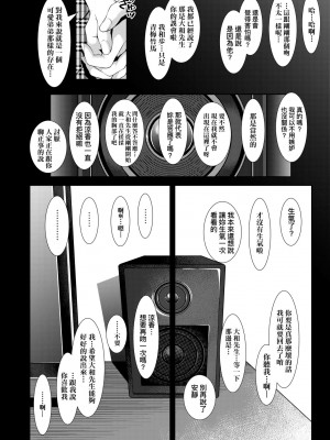 [二峰跨人] 遠い君に、僕は届かない｜君至彼方、已非吾能企及 [中国翻訳] [無修正] [DL版]_023
