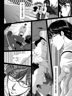 [二峰跨人] 遠い君に、僕は届かない｜君至彼方、已非吾能企及 [中国翻訳] [無修正] [DL版]_013