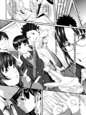 [二峰跨人] 遠い君に、僕は届かない｜君至彼方、已非吾能企及 [中国翻訳] [無修正] [DL版]_121