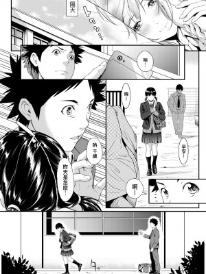 [二峰跨人] 遠い君に、僕は届かない｜君至彼方、已非吾能企及 [中国翻訳] [無修正] [DL版]_131