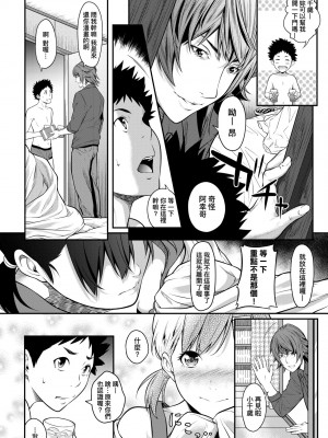 [二峰跨人] 遠い君に、僕は届かない｜君至彼方、已非吾能企及 [中国翻訳] [無修正] [DL版]_105