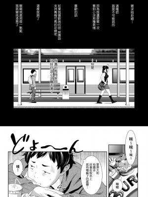 [二峰跨人] 遠い君に、僕は届かない｜君至彼方、已非吾能企及 [中国翻訳] [無修正] [DL版]_017