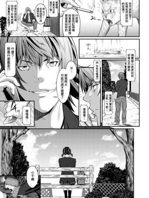 [二峰跨人] 遠い君に、僕は届かない｜君至彼方、已非吾能企及 [中国翻訳] [無修正] [DL版]_112