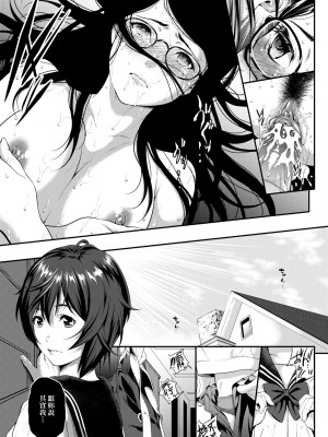 [二峰跨人] 遠い君に、僕は届かない｜君至彼方、已非吾能企及 [中国翻訳] [無修正] [DL版]_090