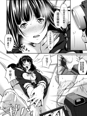 [二峰跨人] 遠い君に、僕は届かない｜君至彼方、已非吾能企及 [中国翻訳] [無修正] [DL版]_187