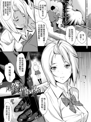 [二峰跨人] 遠い君に、僕は届かない｜君至彼方、已非吾能企及 [中国翻訳] [無修正] [DL版]_152