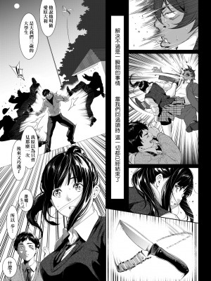 [二峰跨人] 遠い君に、僕は届かない｜君至彼方、已非吾能企及 [中国翻訳] [無修正] [DL版]_014