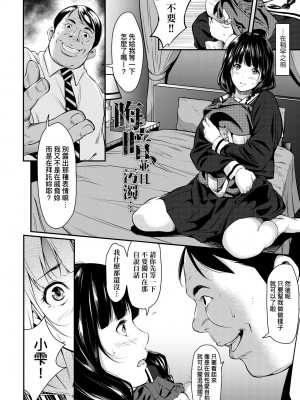 [二峰跨人] 遠い君に、僕は届かない｜君至彼方、已非吾能企及 [中国翻訳] [無修正] [DL版]_179
