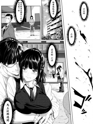 [二峰跨人] 遠い君に、僕は届かない｜君至彼方、已非吾能企及 [中国翻訳] [無修正] [DL版]_022