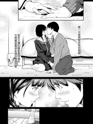 [二峰跨人] 遠い君に、僕は届かない｜君至彼方、已非吾能企及 [中国翻訳] [無修正] [DL版]_183