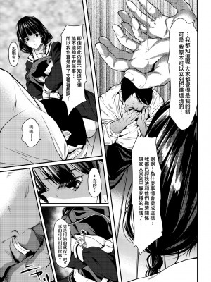 [二峰跨人] 遠い君に、僕は届かない｜君至彼方、已非吾能企及 [中国翻訳] [無修正] [DL版]_180
