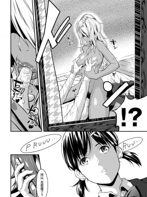 [二峰跨人] 遠い君に、僕は届かない｜君至彼方、已非吾能企及 [中国翻訳] [無修正] [DL版]_111