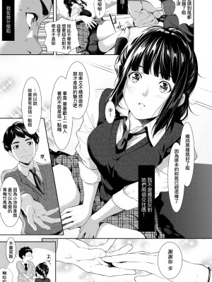 [二峰跨人] 遠い君に、僕は届かない｜君至彼方、已非吾能企及 [中国翻訳] [無修正] [DL版]_016