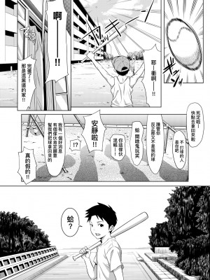 [二峰跨人] 遠い君に、僕は届かない｜君至彼方、已非吾能企及 [中国翻訳] [無修正] [DL版]_207