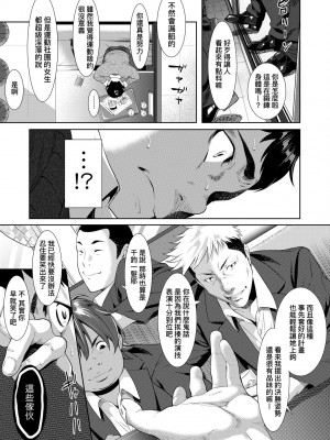 [二峰跨人] 遠い君に、僕は届かない｜君至彼方、已非吾能企及 [中国翻訳] [無修正] [DL版]_018