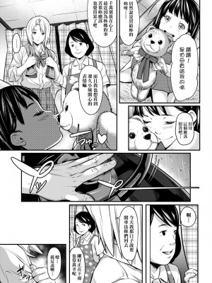 [二峰跨人] 遠い君に、僕は届かない｜君至彼方、已非吾能企及 [中国翻訳] [無修正] [DL版]_154