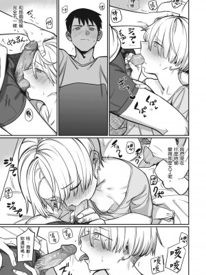 [シャモナベ] 君は性春期｜思春期少女 [中国翻訳] [無修正] [DL版]_113