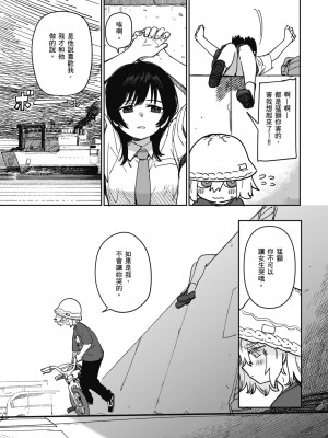 [シャモナベ] 君は性春期｜思春期少女 [中国翻訳] [無修正] [DL版]_085